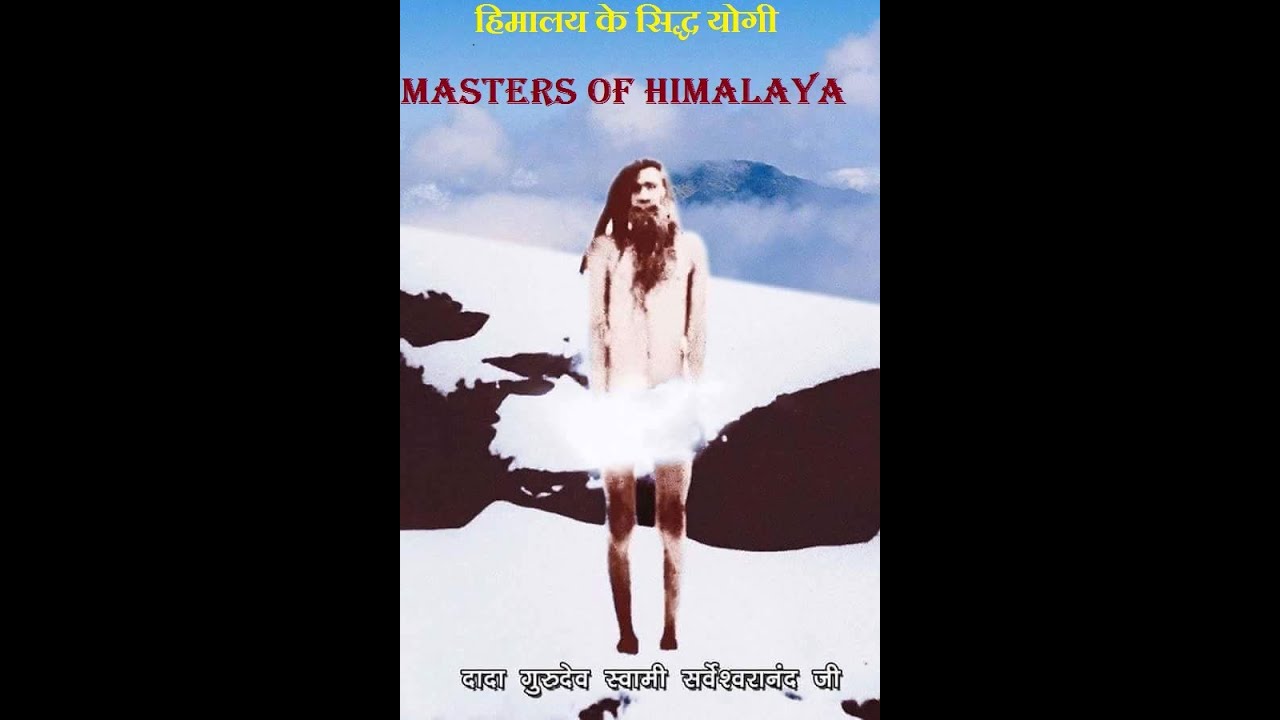 Masters of Himalaya हिमालय के सिद्ध योगी
