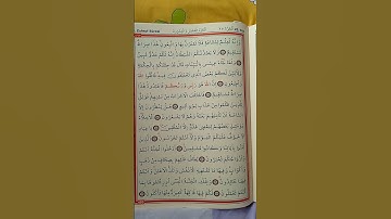 @اية مباركة من سورة( الزخرف )اخي الفاضل تفكر بها