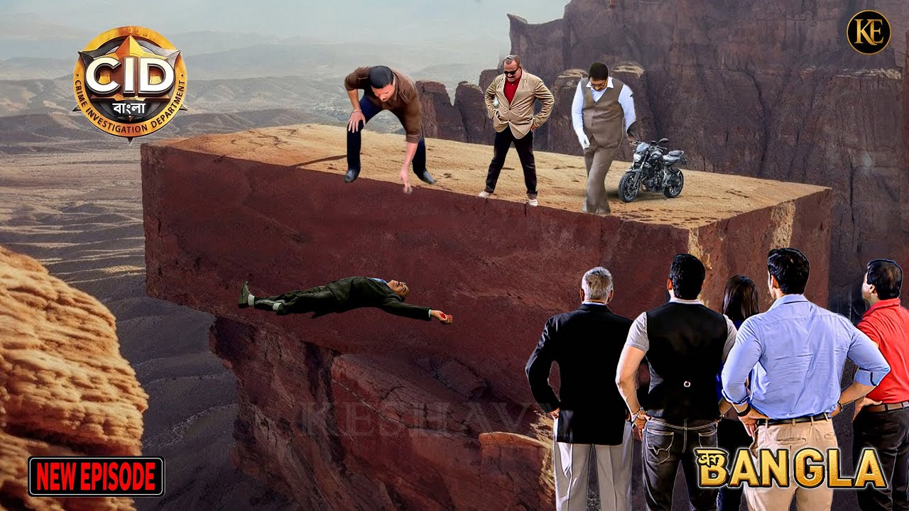 একজন মানুষ যে খাদে পড়ে গেছে নাকি তার মধ্যে লাশ ফেলে দিয়েছে? সিআইডির চাঞ্চল্যকর মামলা || CID Bangla