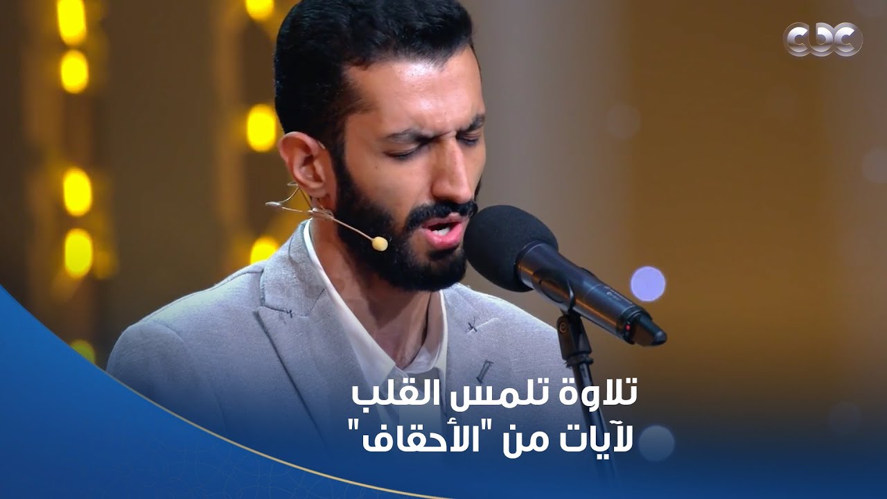 دولة التلاوة | تلاوته تخلي جسمك يقشعر 🥹 خالد عطية وآيات تلمس القلب من 