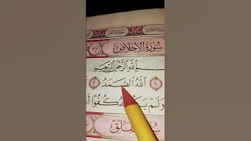 #egzonibrahimi #اكسبلور #المصحف #سورة_ الأخلاص كاملة #لايك #القرآن _الكريم 🤍🤍🤍🤍🤍🤍