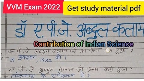 APJ Abdul Kalam ।। vvm2022 ।। vvm study material।।vvm mock test2022।। Vidyarthi vigyan manthan 2022
