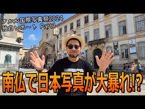 アルル国際写真祭 公式図録 2024 アルル国際写真祭 公式図録 2024