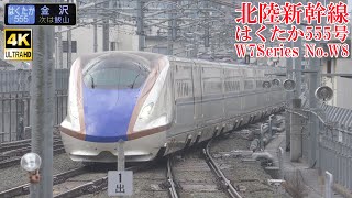 北陸新幹線W7系W8編成 はくたか555号 231231 JR Hokuriku Shinkansen Nagano Sta.