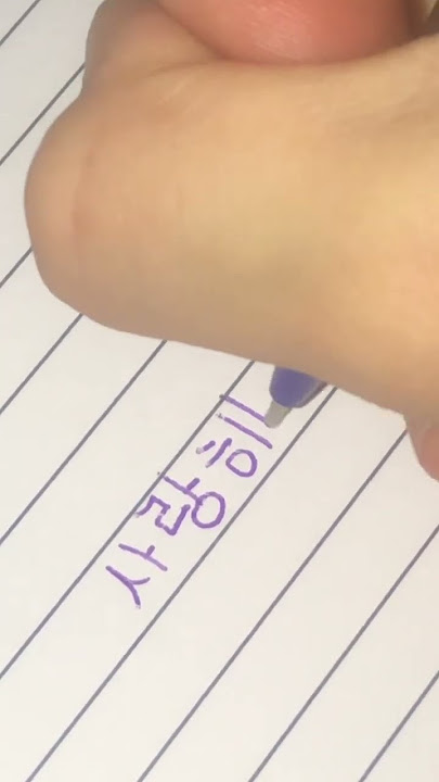 Saranghaeyo korean writing ~ Shinuga e-wa song #korean #saranghae