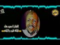 جديد وحصري احلي جلسة فن 2022 الفنان سيد جاد عزف طمبور احمد ربيع ليله طيب يا ليله 