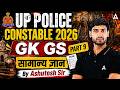 UP Police GK GS Practice Set | UP Police Constable GK GS Expected Questions #9 | GK GS Ashutosh Sir