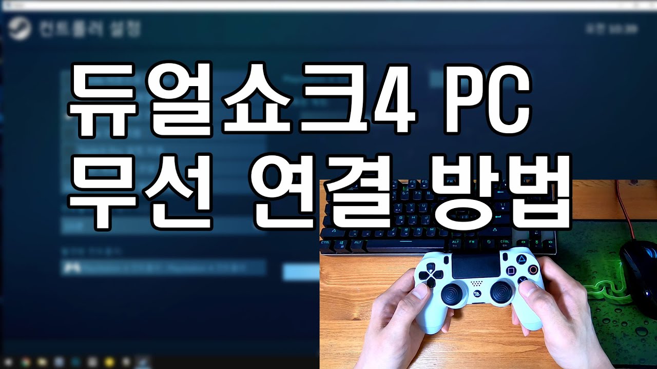 How To Connect Dualshock 4 To Pc Bluetooth - Youtube