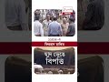 Taratala Godown Collapse | এসএসকেএম হাসপাতালে ফিরহাদ হাকিম  #shorts #Zee24Ghanta