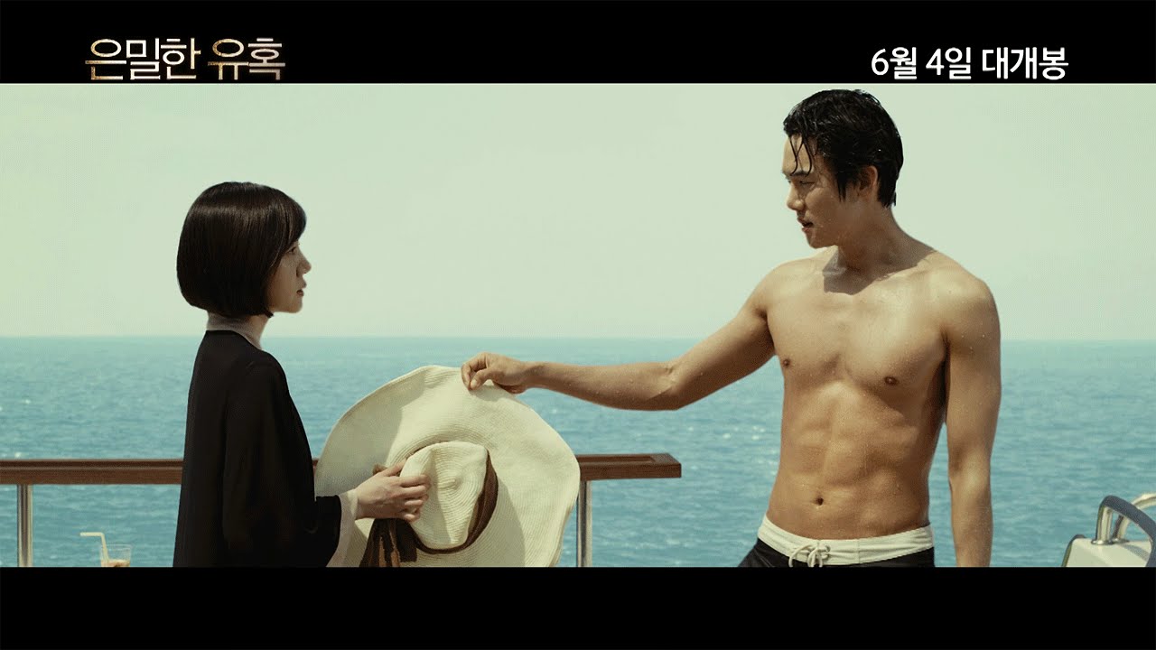 不負責任推薦區: [電影] 隱秘的誘惑～灰姑娘的不道德交易