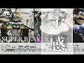 【SUPER BEAVER/予感】 ドラム叩いてみた!バスドラ楽譜PDF有ですぐにドラム叩ける!