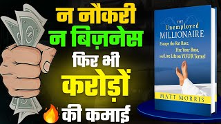 The Unemployed Millionaire Animated Book Summary No job no business still a millionaire