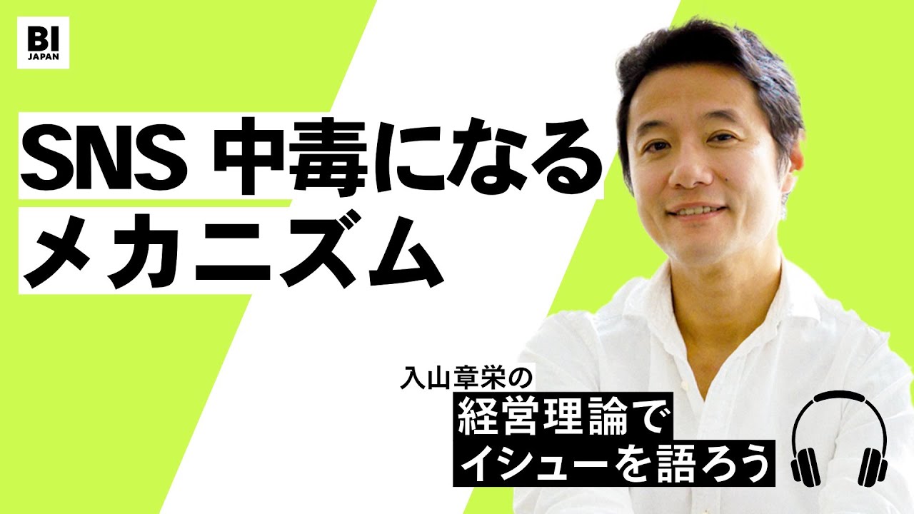 283：未成年のSNS使用よりももっと怖いもの