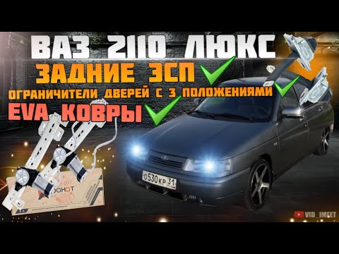 ЗАДНИЕ ЭСП, ТОПОВЫЕ