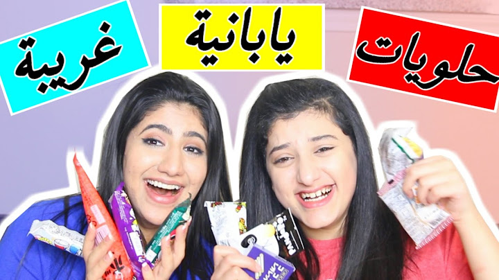 تجربة حلويات يابانية غريبة مع نور ستارز!! Banen Naem