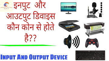 #Computer Education part- 1 ||Input And Output Device Examples in hindi इनपुट आउटपुट डिवाइस क्या है?