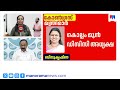 മുഖ്യമന്ത്രിയും 20 മന്ത്രിമാരും നാളെ സത്യപ്രതിജ്ഞ ചെയ്യും | Cabinetformation | UDF