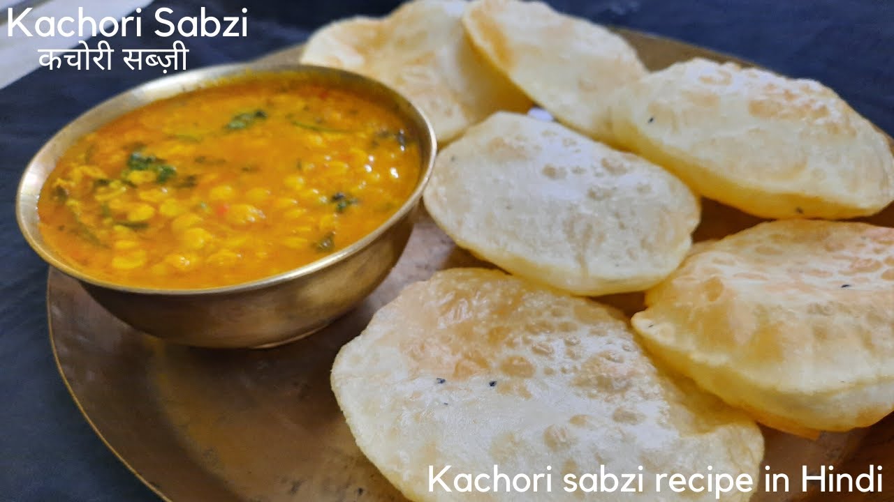 चने दाल की सब्ज़ी और कचोरी की आसान विधि I Kachori Sabzi recipe I How to