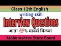 Interview questions12th english question bank solutions