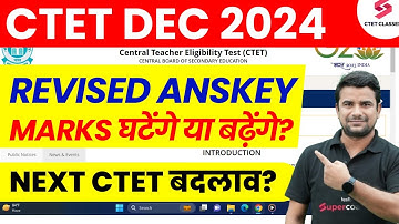 CTET Revised Answer Key 2024 | CTET December 2024 Result | CTET Answer Key 2024 Update | DH Sir
