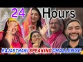 Nitu bolegi marwadi pura din  24 hour rajasthani speaking challenge