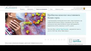 Стрептококк пиогенный  Ангина  Фарингит  Если антибиотик не помогает .Streptococcus pyogenes