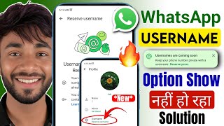 WhatsApp Username option not Showing | Whatsapp reserve username option show nhi ho rha | New update screenshot 1