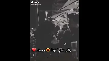 يا وعندي كبدة وحدة 
