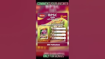 Best book for BPSC Sanskrit quiz book2023 #bpsc #bpscbook # BPSCteacher #bpscexam #bpscsyllabus
