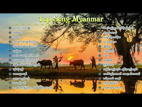 mp3 download myanmar