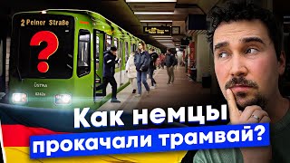 Вашему городу не нужно метро! Как трамвай стал лучше метро - метротрам Ганновера (Германия)