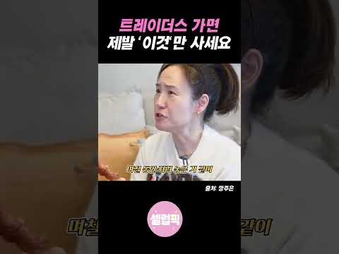 이마트 트레이더스 숯불 오리지널 닭꼬치 직접 먹어본 후기
