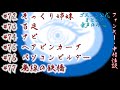 ゴスコン公式まとめ10音声のみver.】ファンキー・中村とパウチが放つ怪談&バラエティ。2021年最新版です！