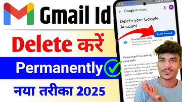 Gmail id permanently delete kaise kare | Gmail id permanently delete kaise kare 2025 | Gmail delete