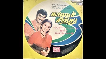 Kavadi Sindhu -Yaro Sonnanga -Tamil LP Record
