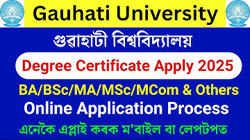 Gauhati University Original Certificate Apply 2025 | Gauhati University Pass Certificate Apply 2025