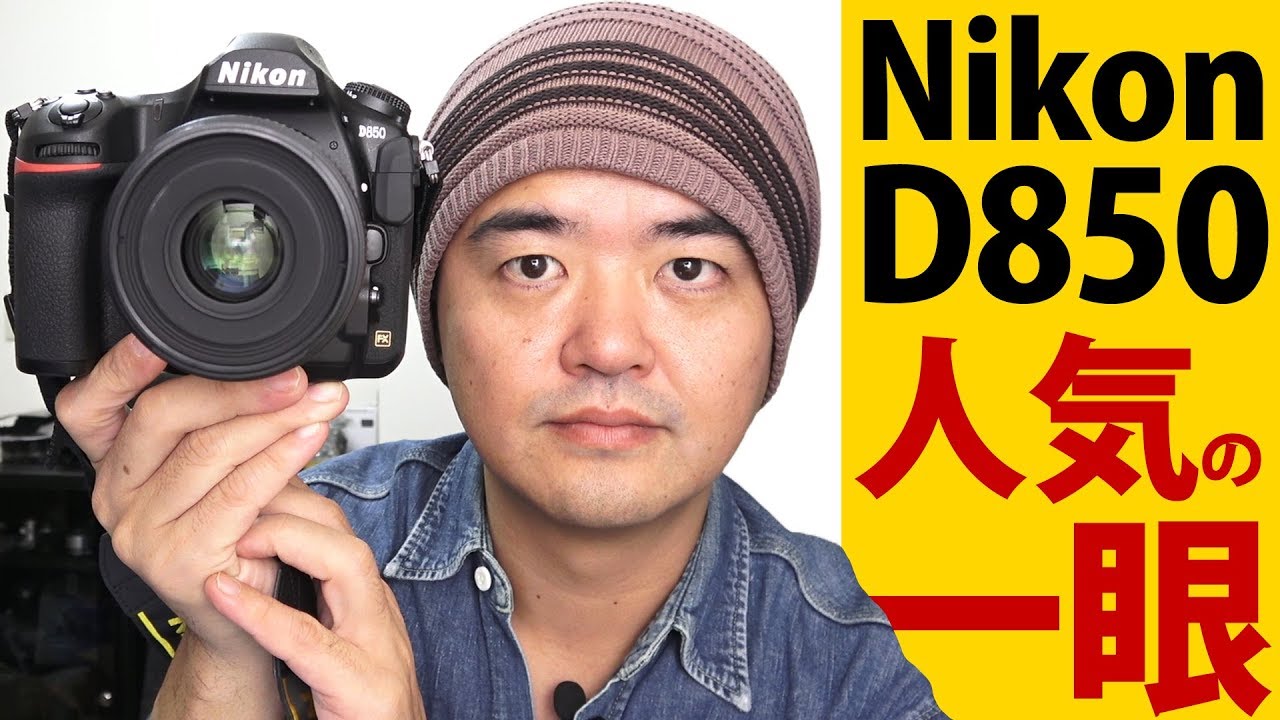雑談】ニコンのデジカメ新型機はバケモノか！Nikon D5 / D500