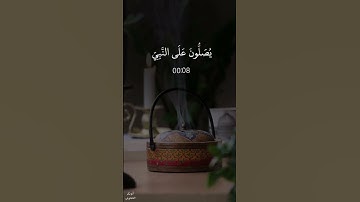 تلاوة خاشعة من سورة الأحزاب  مقتطفات منوعة خاصةلفضيلة الشيخ العلامة يحيى بن علي الحجوري حفظه الله