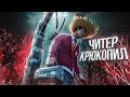 ЧИТЕР КРЮКОПИЛ СПИЛИЛ ВСЕ КРЮКИ НА КАРТЕ В ДБД – DEAD BY DAYLIGHT