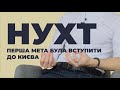 Відгуки про ВНЗ України / Харчові технології. НУХТ