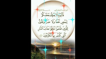 سورة سبأ الآية ( 42 )