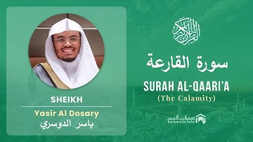 Quran 101   Surah Al Qaari'a سورة القارعة   Sheikh Yasir Al Dosary   With English Translation