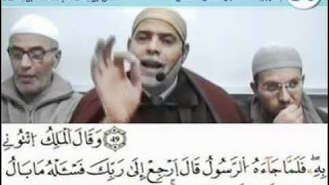 إملاء سورة يوسف الآيات من 42 إلى 52 ~ جزء2