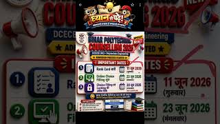 🔥 Bihar Polytechnic Rank Card 2026 Out! Choice Filling Date Released