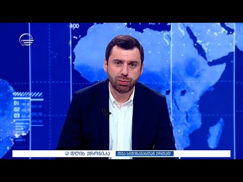 ინტერვიუ გიორგი აბაშიშვილთან