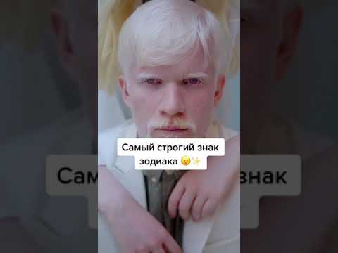 Video: Зодиак айлампасы кайсы белгиден башталат