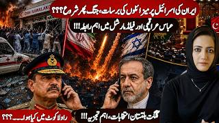 Iran war starts again | what’s happening in Kashmir? | GB elections analysis
