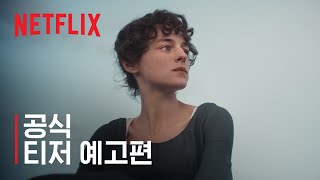 오만과 편견 | 공식 티저 예고편 | 넷플릭스