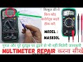 V81|| Mastech Model:Mas830L Multimeter Repair||Show wrong value multimeter repair||Sirohitech6874.