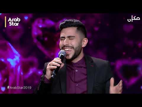سعيد قالوش مغرم انا بيك جاد نخله مرحلة التصفيات الحلقة 4 2019